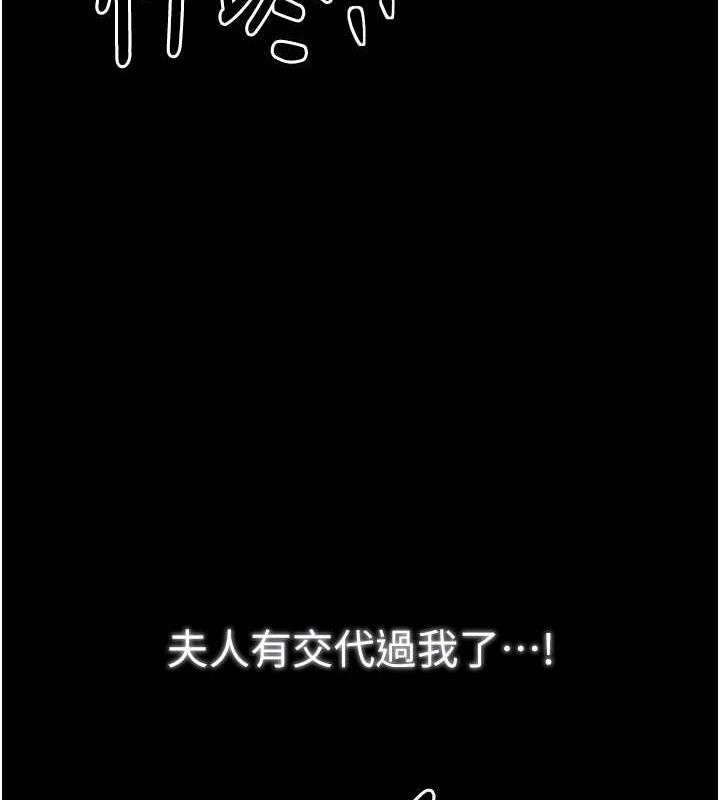 第28话-以性命为代价的赌博 - 第110.jpg页