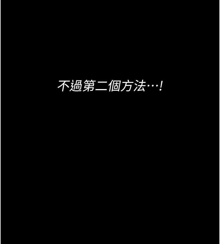 第28话-以性命为代价的赌博 - 第113.jpg页
