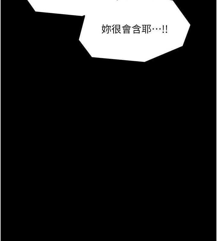 第28话-以性命为代价的赌博 - 第121.jpg页