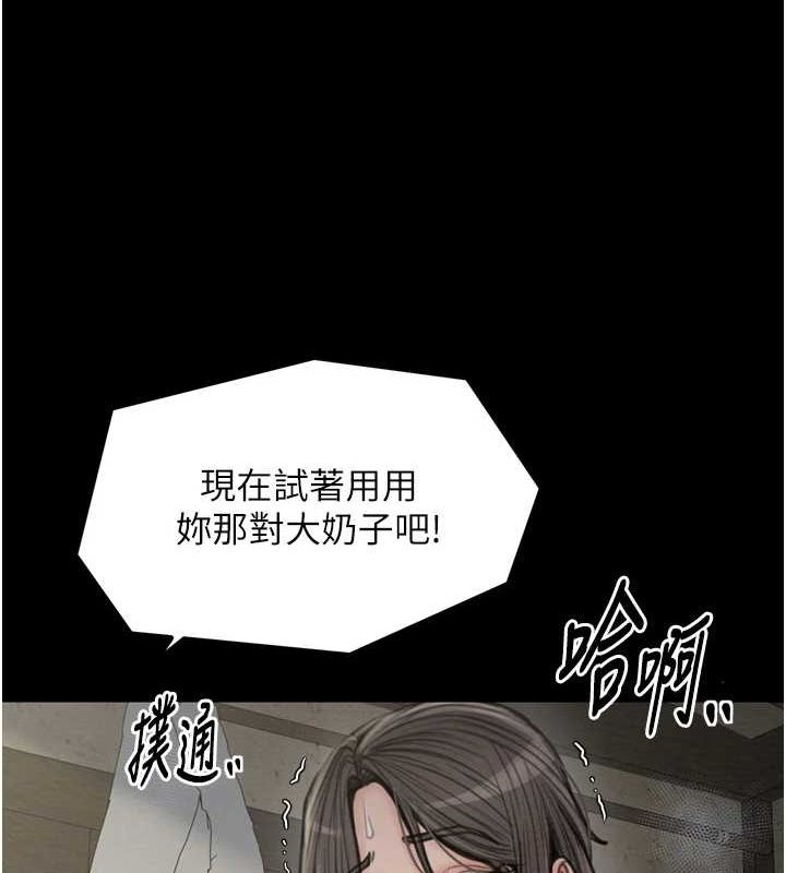 第28话-以性命为代价的赌博 - 第126.jpg页