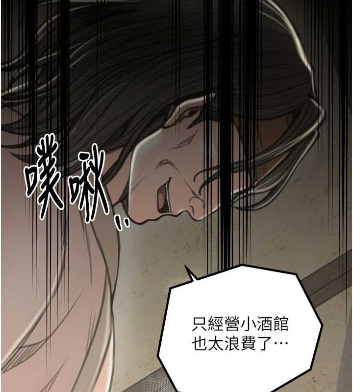 第28话-以性命为代价的赌博 - 第139.jpg页