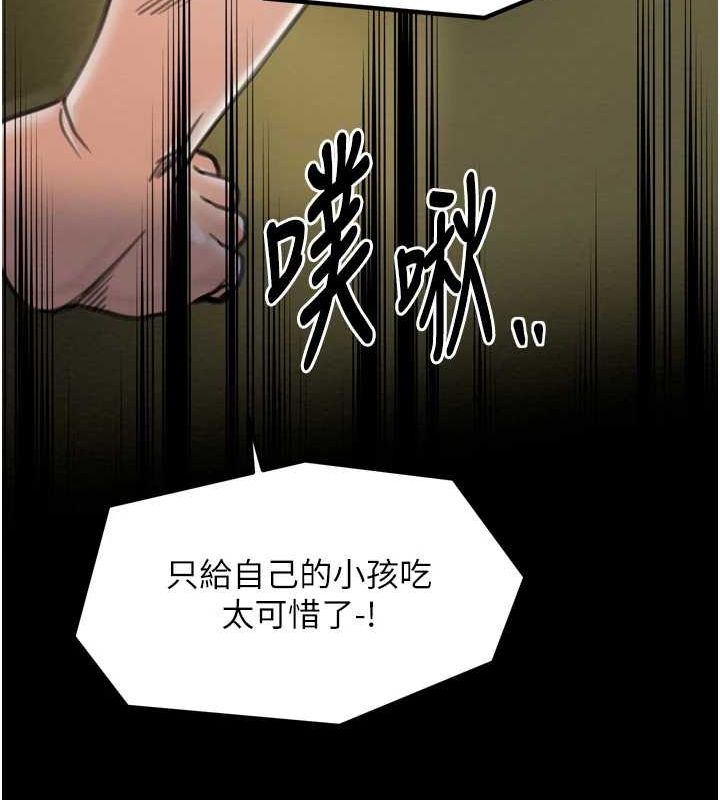 第28话-以性命为代价的赌博 - 第142.jpg页