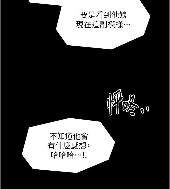 第28话-以性命为代价的赌博 - 第145.jpg页
