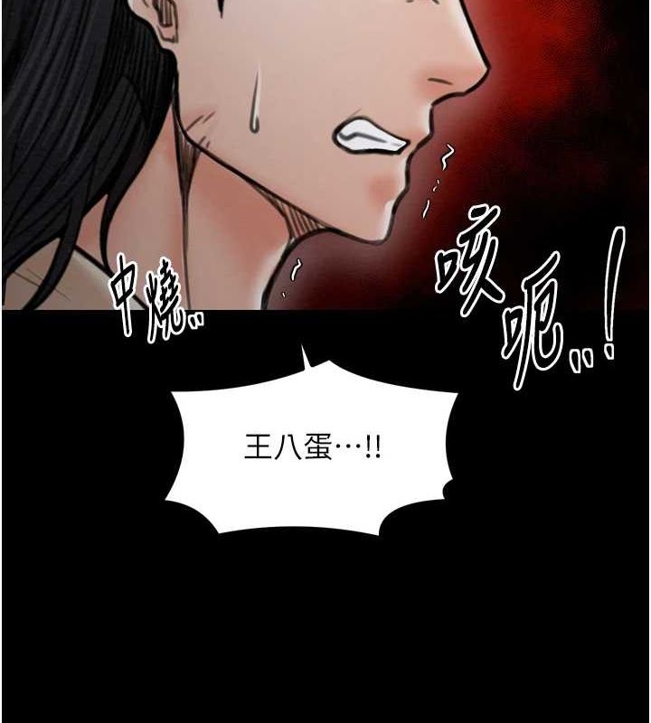 第28话-以性命为代价的赌博 - 第167.jpg页