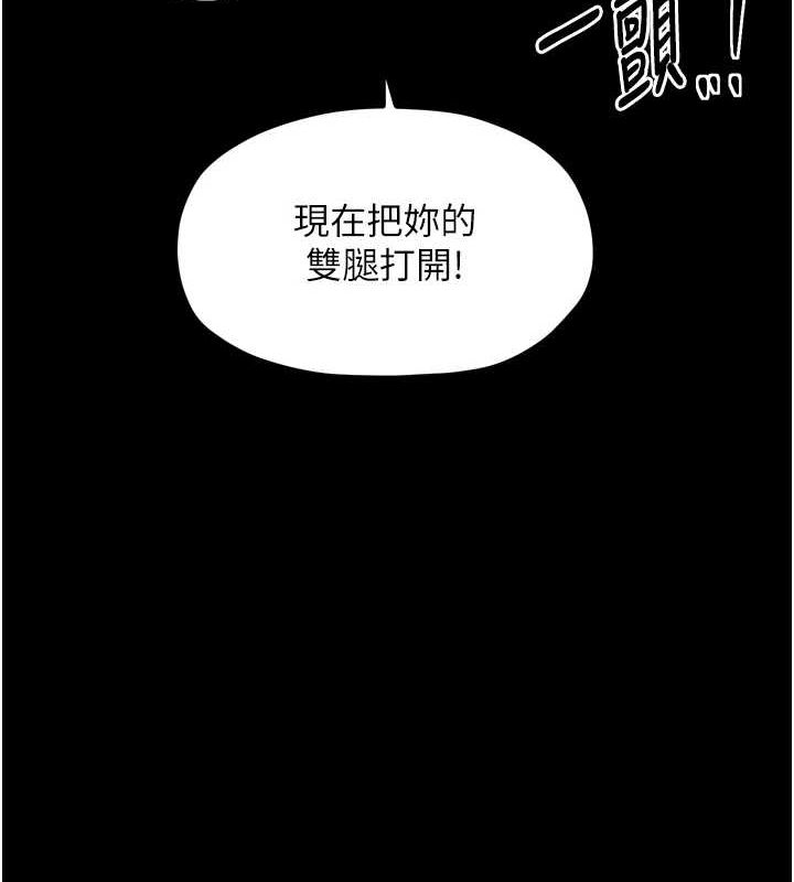 第28话-以性命为代价的赌博 - 第173.jpg页