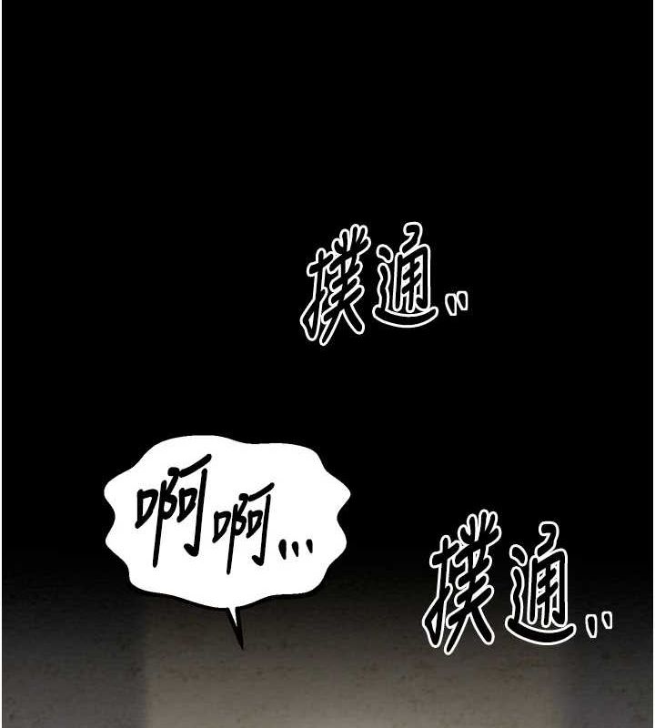 第28话-以性命为代价的赌博 - 第174.jpg页