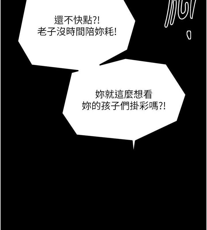 第28话-以性命为代价的赌博 - 第177.jpg页