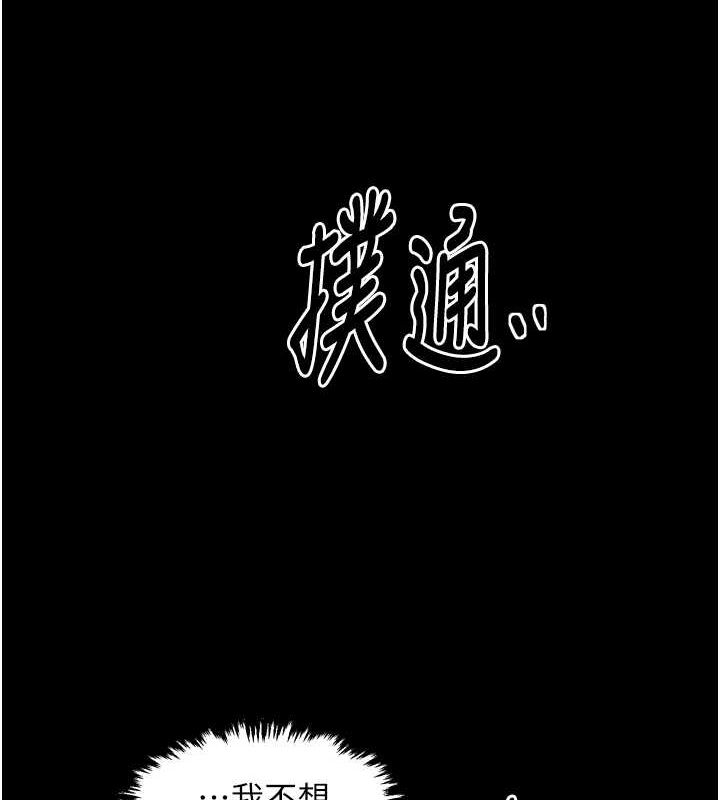 第28话-以性命为代价的赌博 - 第178.jpg页