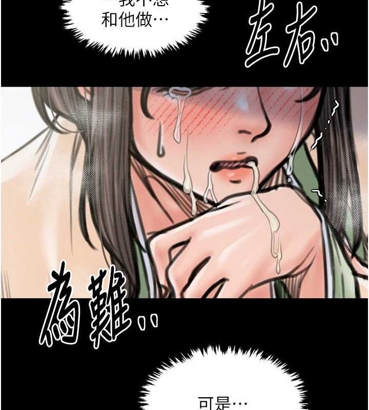 第28话-以性命为代价的赌博 - 第179.jpg页
