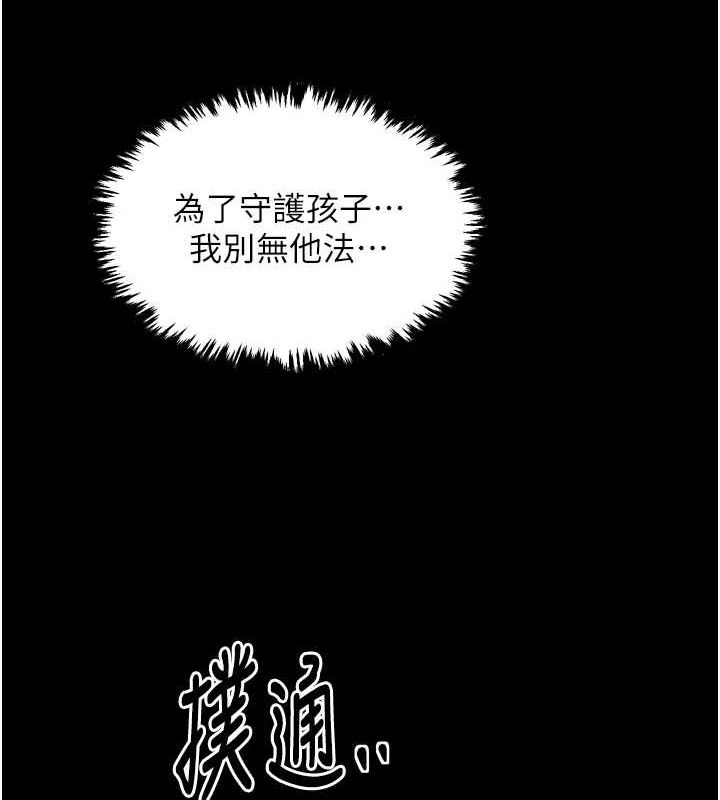 第28话-以性命为代价的赌博 - 第181.jpg页