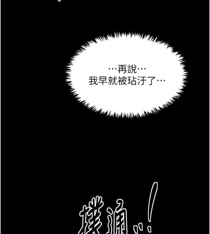 第28话-以性命为代价的赌博 - 第182.jpg页
