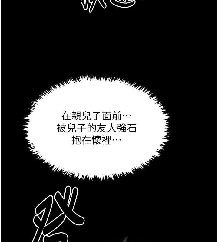 第28话-以性命为代价的赌博 - 第183.jpg页