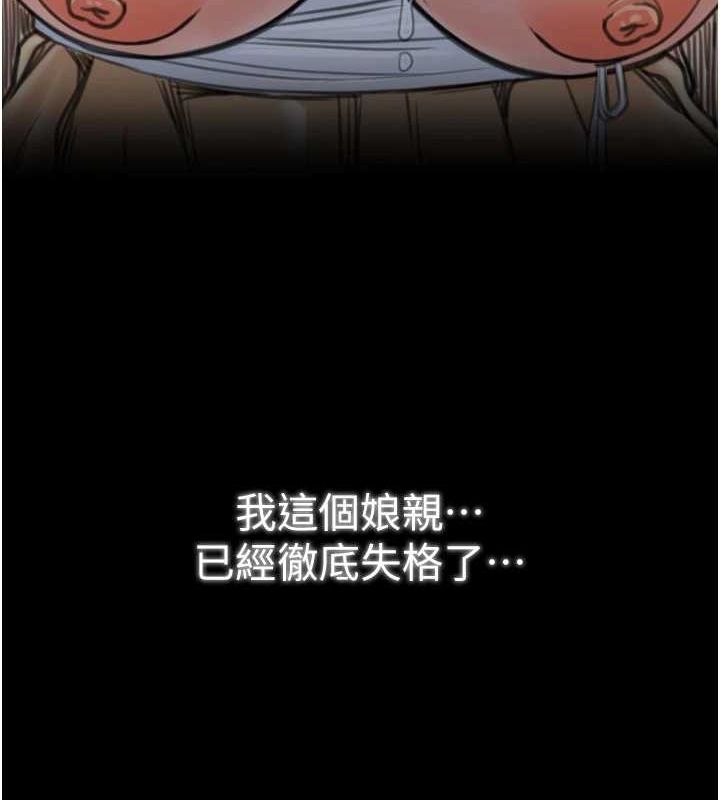第28话-以性命为代价的赌博 - 第188.jpg页