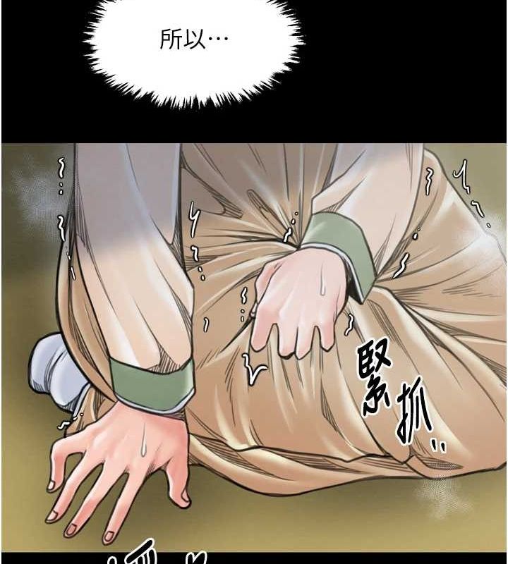 第28话-以性命为代价的赌博 - 第191.jpg页