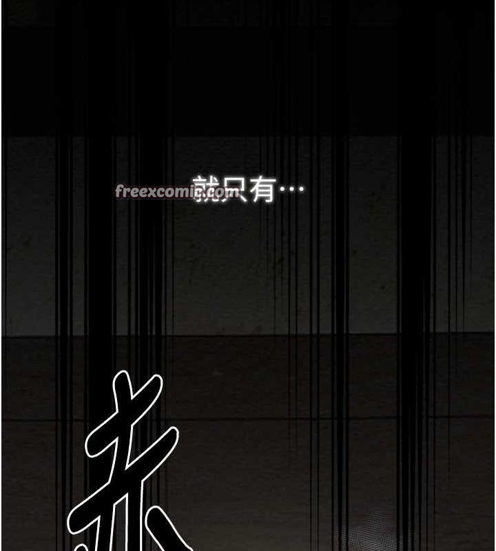 第28话-以性命为代价的赌博 - 第195.jpg页