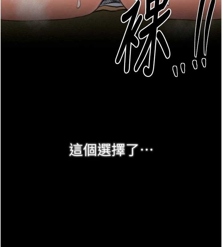 第28话-以性命为代价的赌博 - 第198.jpg页