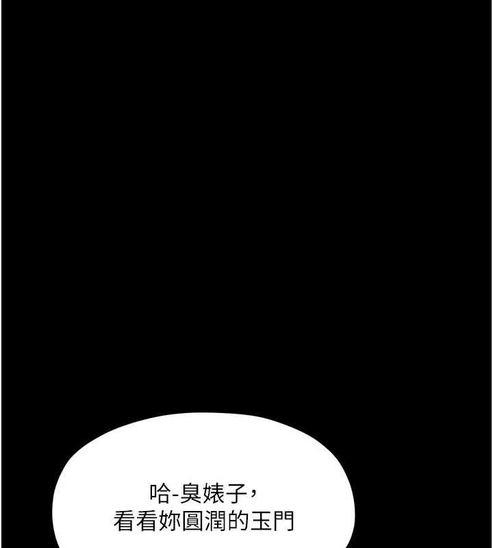第28话-以性命为代价的赌博 - 第199.jpg页