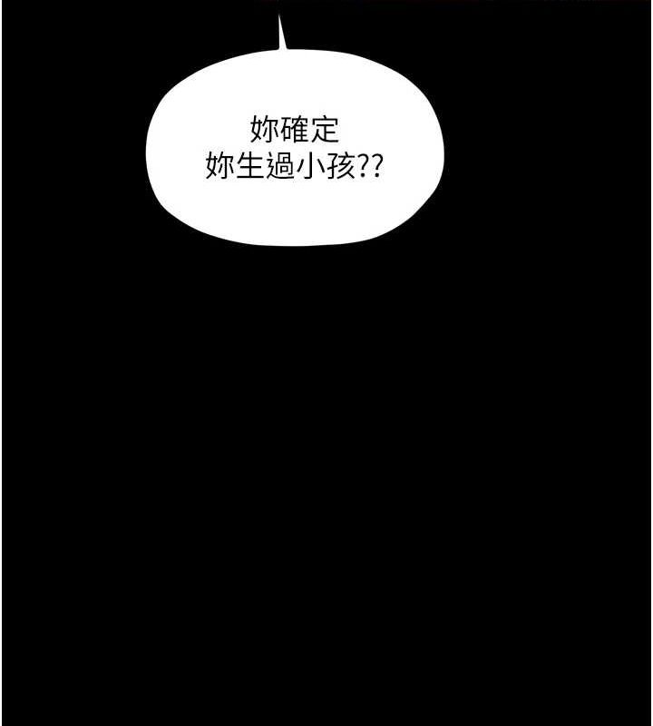第28话-以性命为代价的赌博 - 第201.jpg页