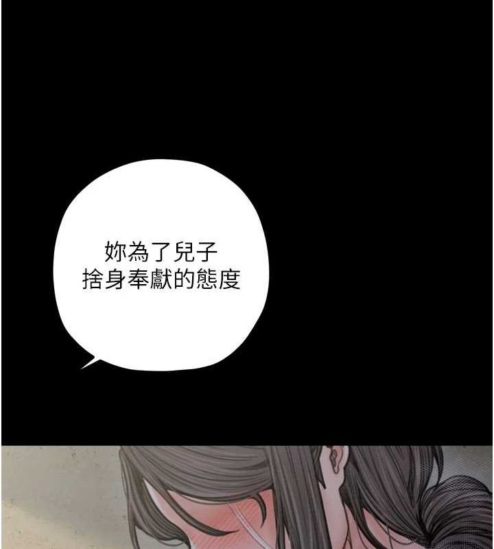 第28话-以性命为代价的赌博 - 第202.jpg页