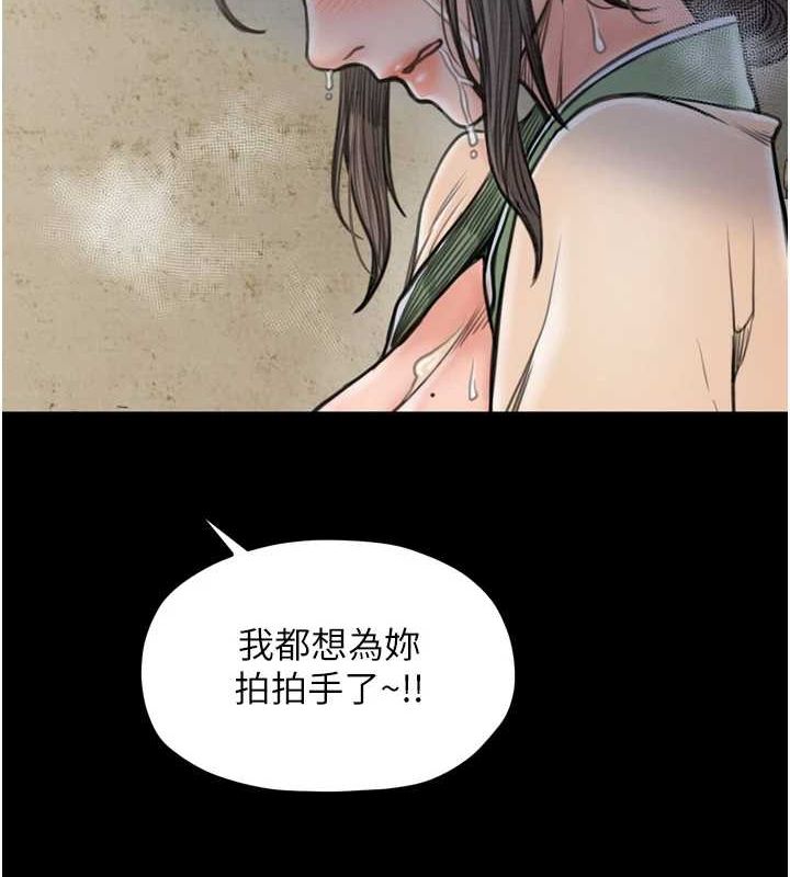 第28话-以性命为代价的赌博 - 第203.jpg页