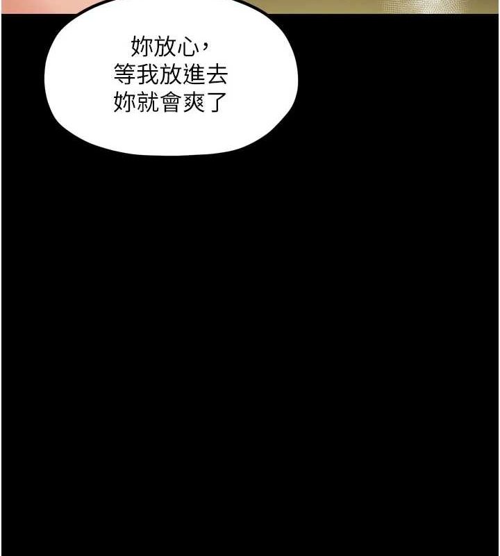第28话-以性命为代价的赌博 - 第206.jpg页
