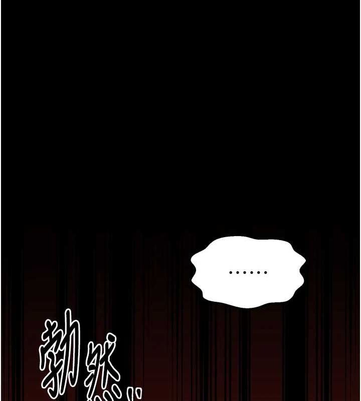 第28话-以性命为代价的赌博 - 第208.jpg页