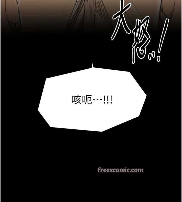第28话-以性命为代价的赌博 - 第210.jpg页