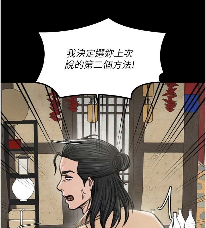 第28话-以性命为代价的赌博 - 第213.jpg页