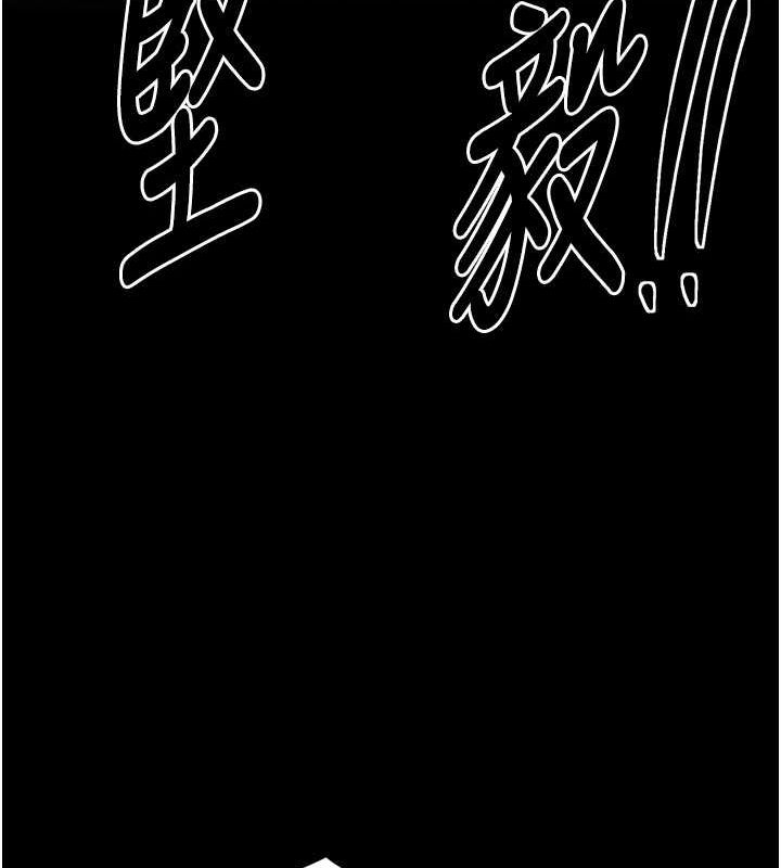 第28话-以性命为代价的赌博 - 第215.jpg页