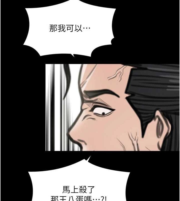 第28话-以性命为代价的赌博 - 第216.jpg页