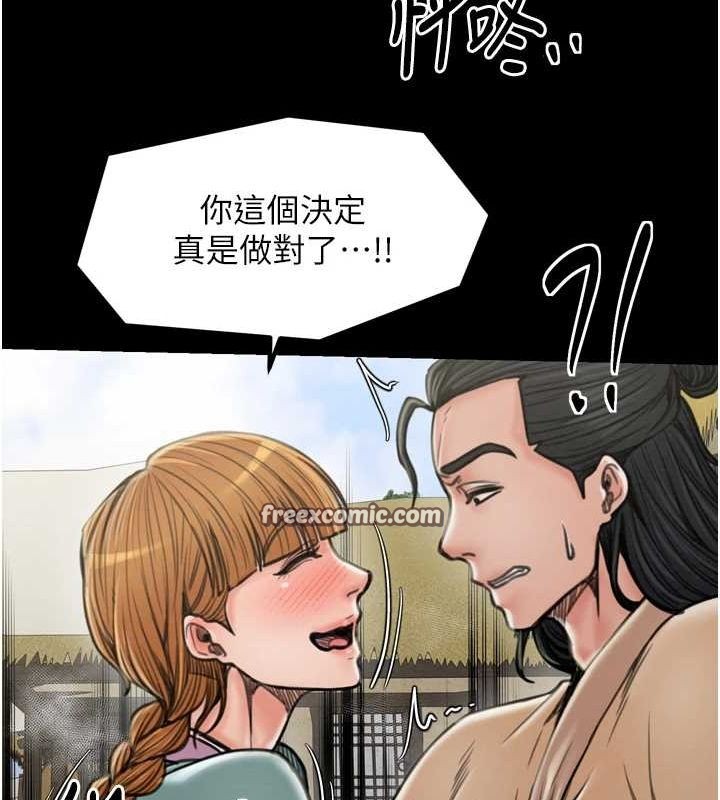第28话-以性命为代价的赌博 - 第225.jpg页