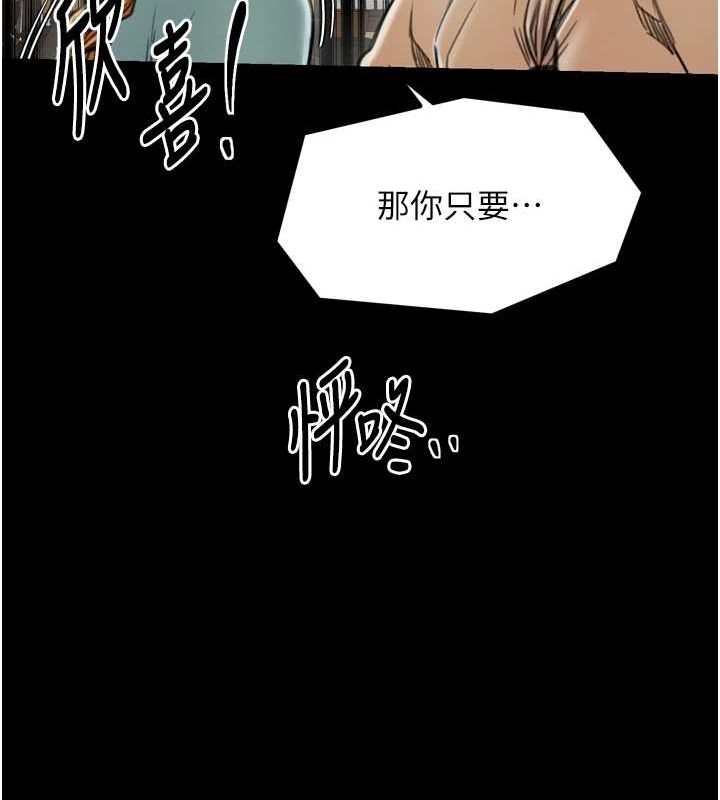 第28话-以性命为代价的赌博 - 第226.jpg页
