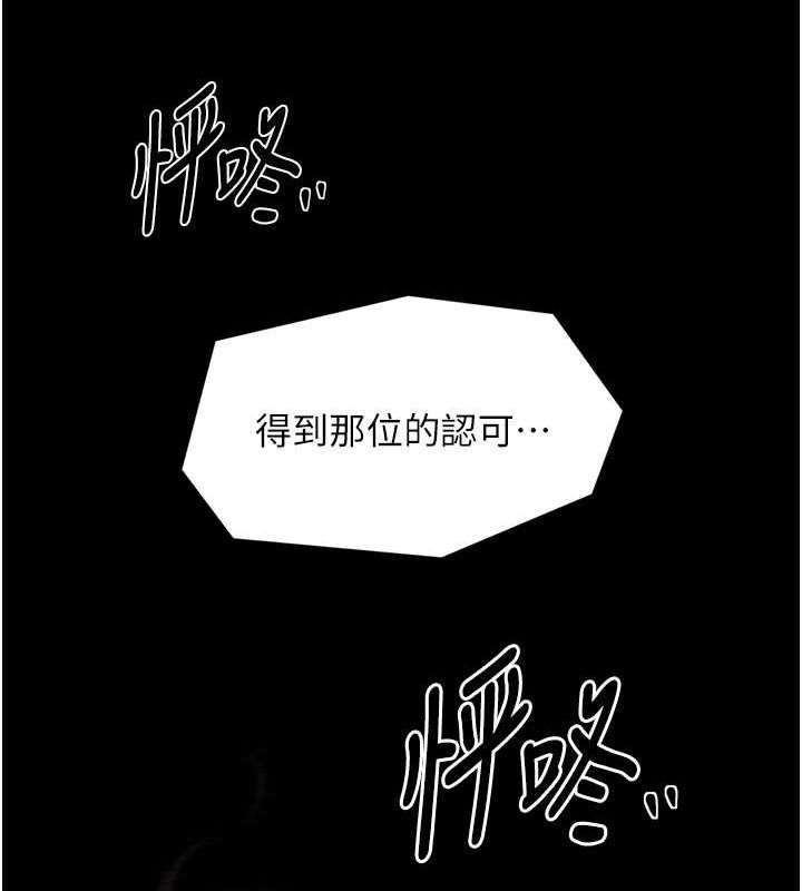 第28话-以性命为代价的赌博 - 第227.jpg页
