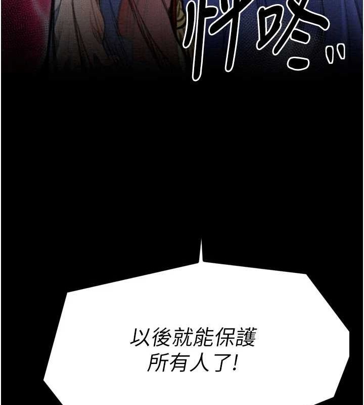 第28话-以性命为代价的赌博 - 第230.jpg页
