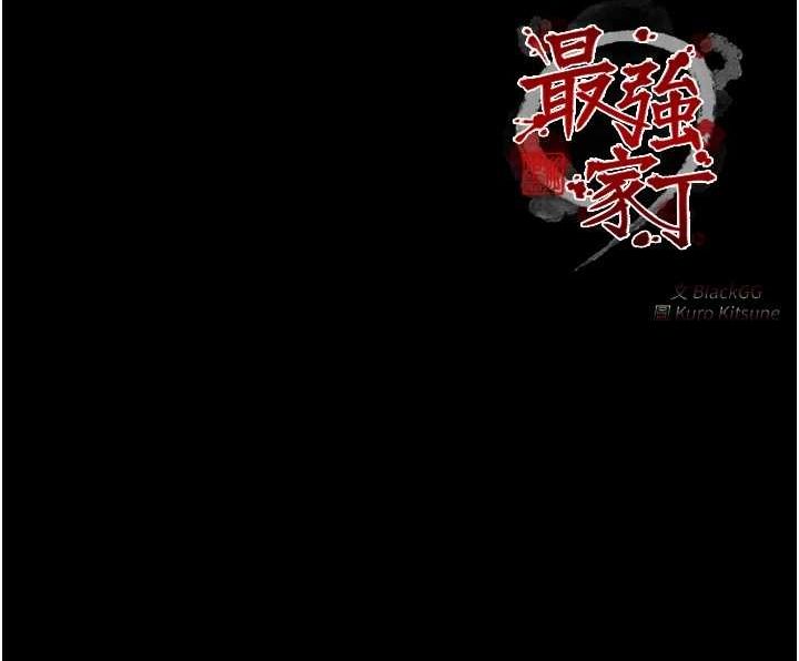 第28话-以性命为代价的赌博 - 第237.jpg页