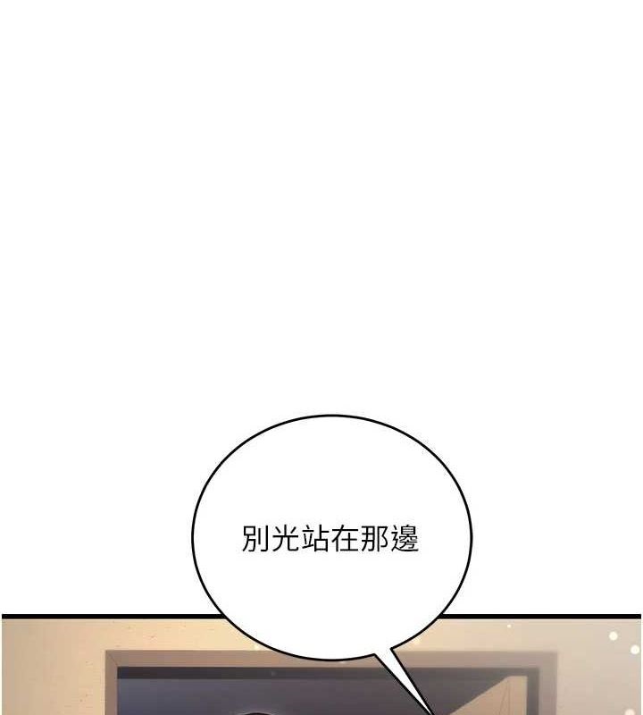 第8话-妳等着怀孕吧! - 第1.jpg页