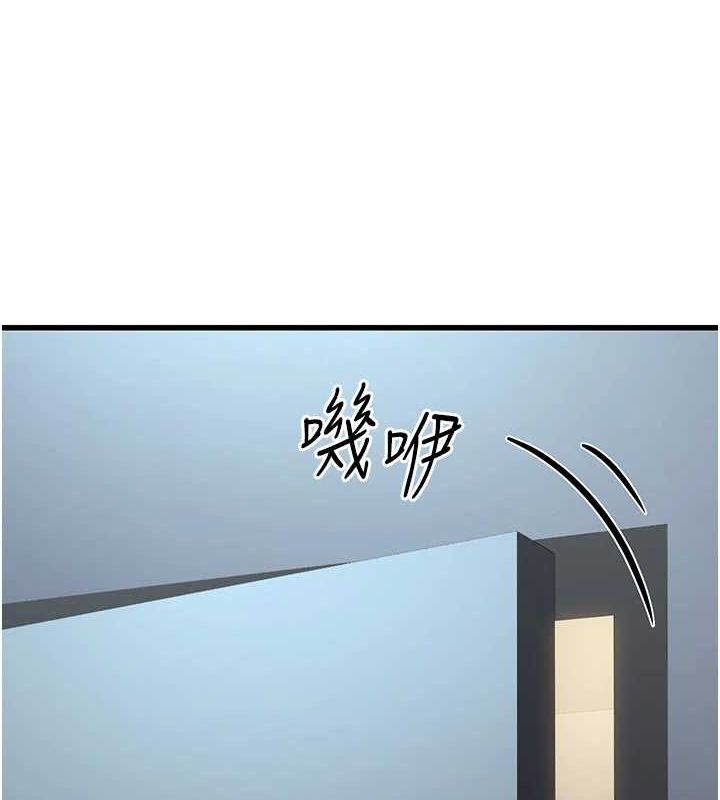 第8话-妳等着怀孕吧! - 第7.jpg页