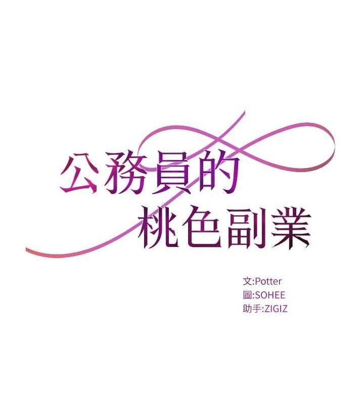 第8话-妳等着怀孕吧! - 第11.jpg页