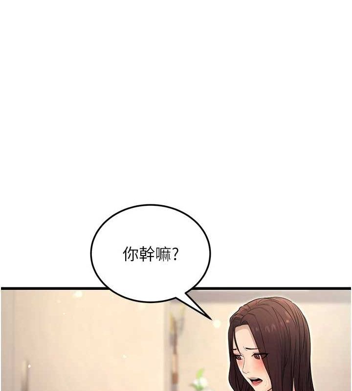 第8话-妳等着怀孕吧! - 第17.jpg页
