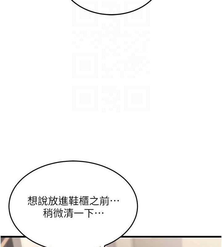 第8话-妳等着怀孕吧! - 第19.jpg页