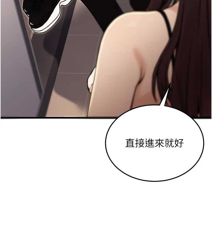 第8话-妳等着怀孕吧! - 第21.jpg页