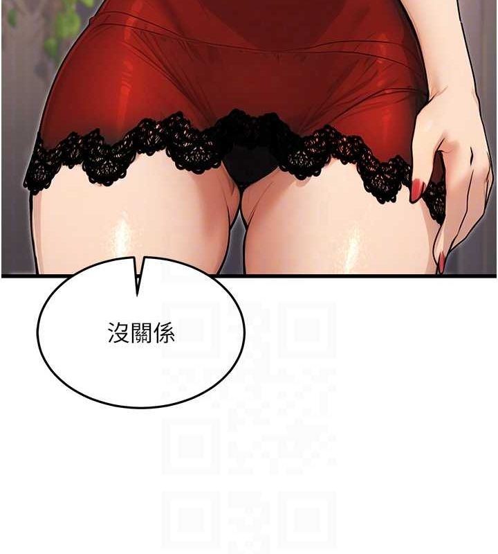 第8话-妳等着怀孕吧! - 第29.jpg页