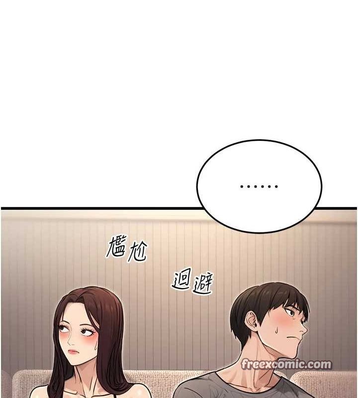 第8话-妳等着怀孕吧! - 第32.jpg页