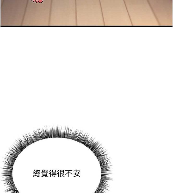 第8话-妳等着怀孕吧! - 第34.jpg页