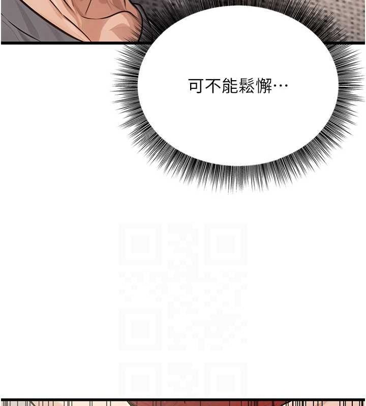 第8话-妳等着怀孕吧! - 第42.jpg页