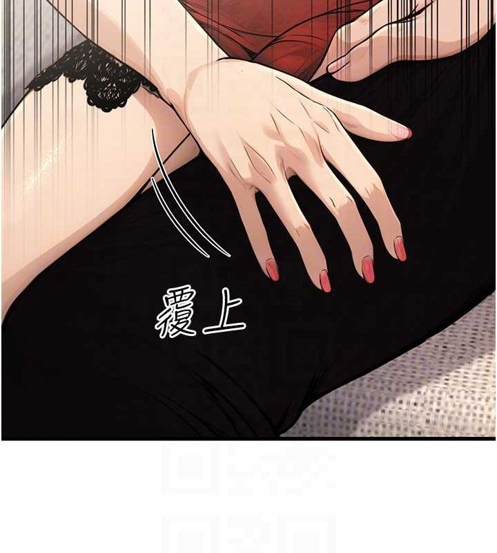 第8话-妳等着怀孕吧! - 第43.jpg页