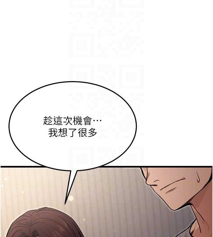 第8话-妳等着怀孕吧! - 第44.jpg页