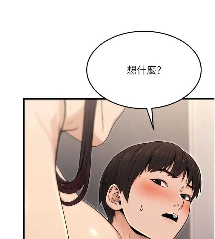 第8话-妳等着怀孕吧! - 第47.jpg页