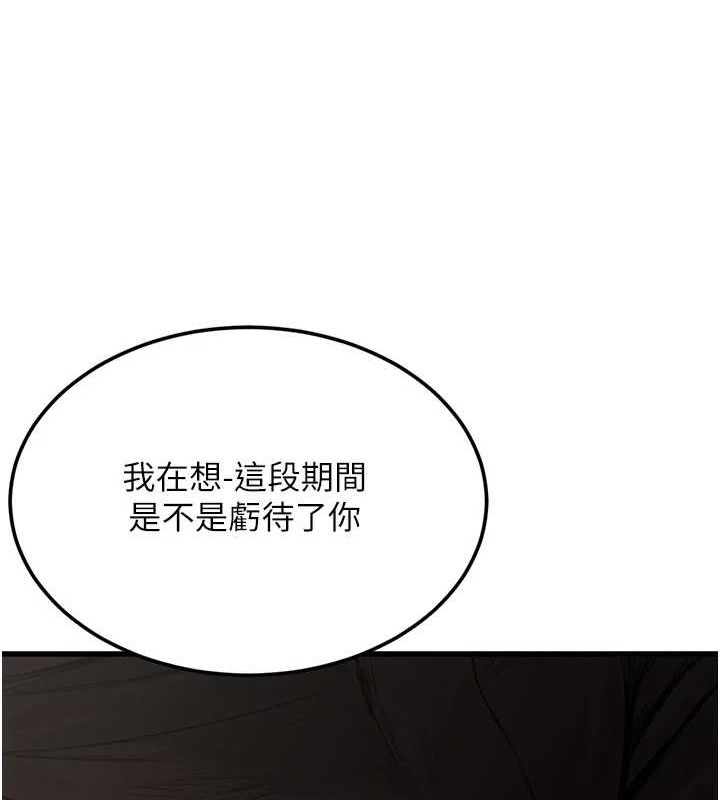 第8话-妳等着怀孕吧! - 第49.jpg页