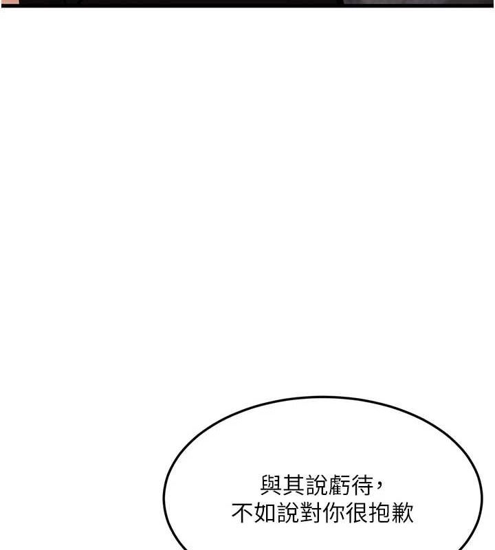 第8话-妳等着怀孕吧! - 第51.jpg页